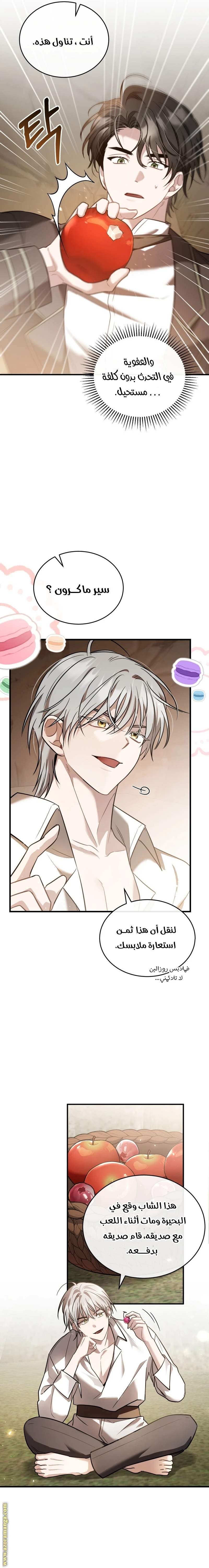 Read The Night Without Shadows AR Manga Online