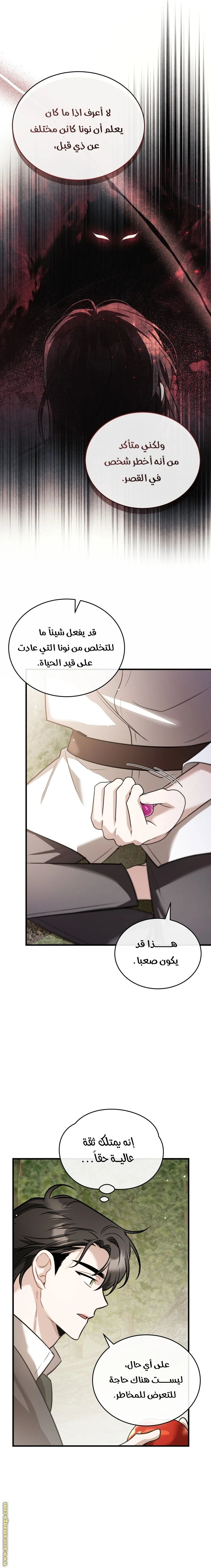 Read The Night Without Shadows AR Manga Online