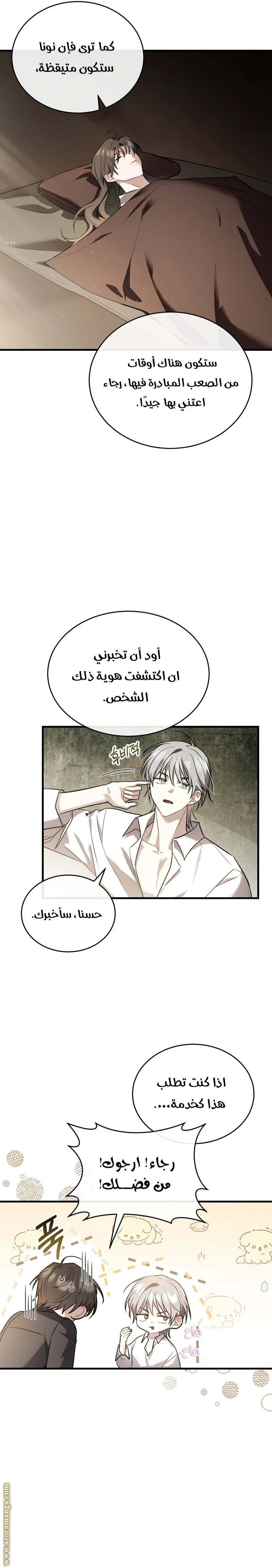 Read The Night Without Shadows AR Manga Online
