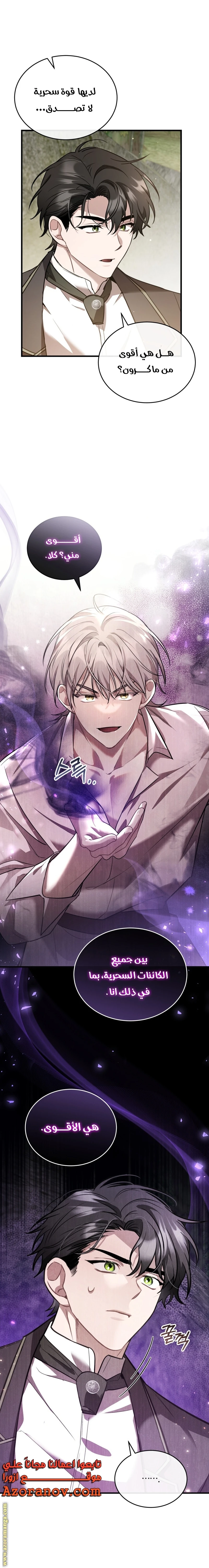Read The Night Without Shadows AR Manga Online
