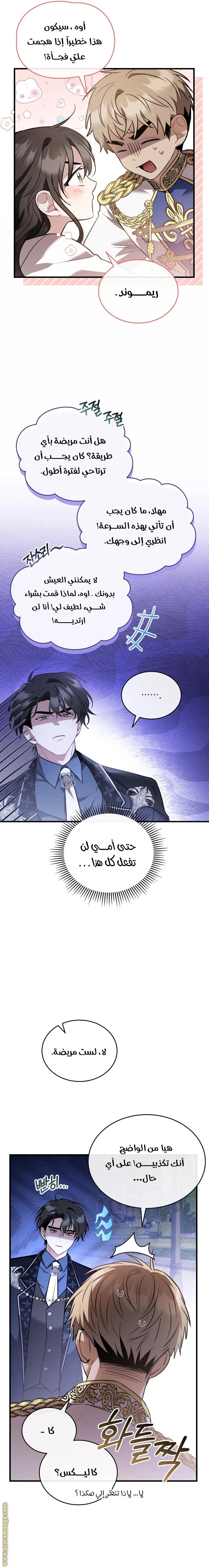 Read The Night Without Shadows AR Manga Online