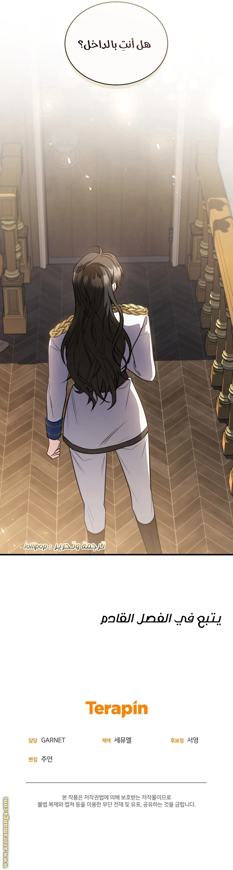 Read The Night Without Shadows AR Manga Online