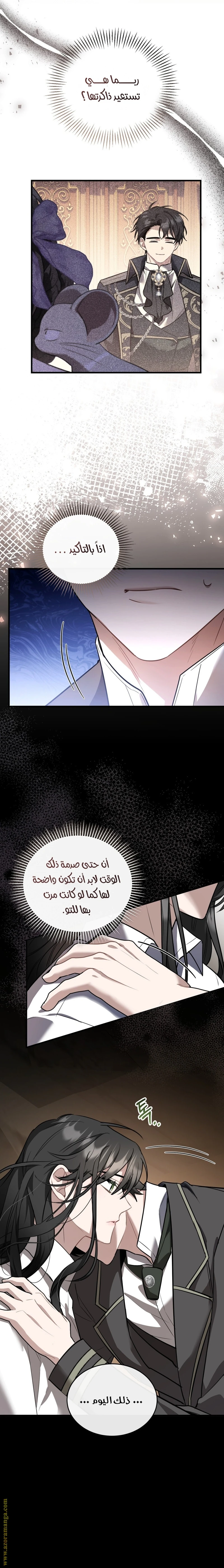 Read The Night Without Shadows AR Manga Online