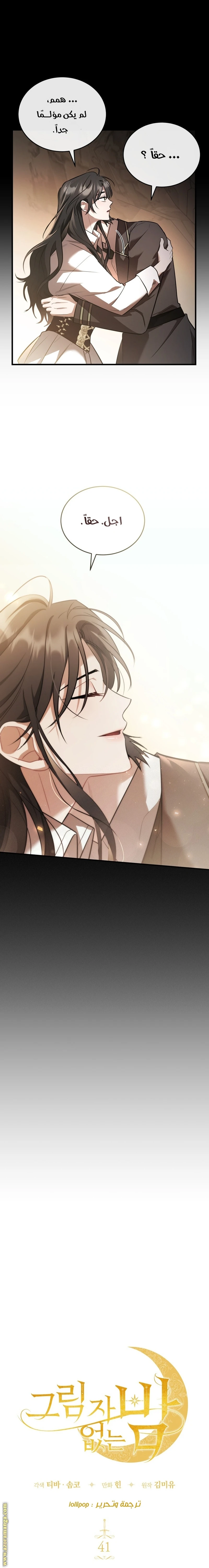 Read The Night Without Shadows AR Manga Online