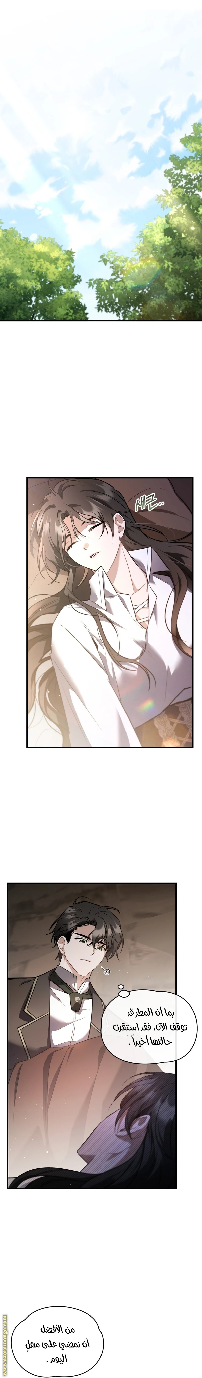 Read The Night Without Shadows AR Manga Online