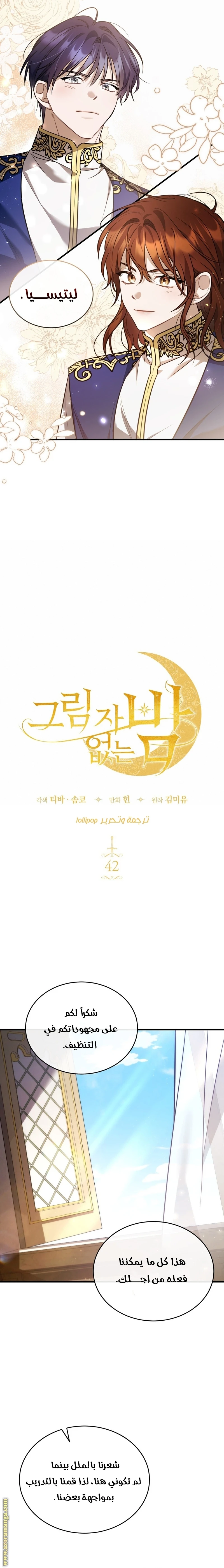 Read The Night Without Shadows AR Manga Online
