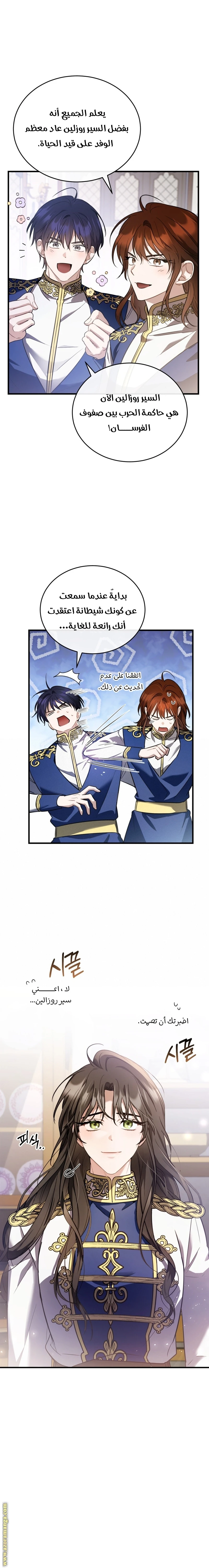 Read The Night Without Shadows AR Manga Online