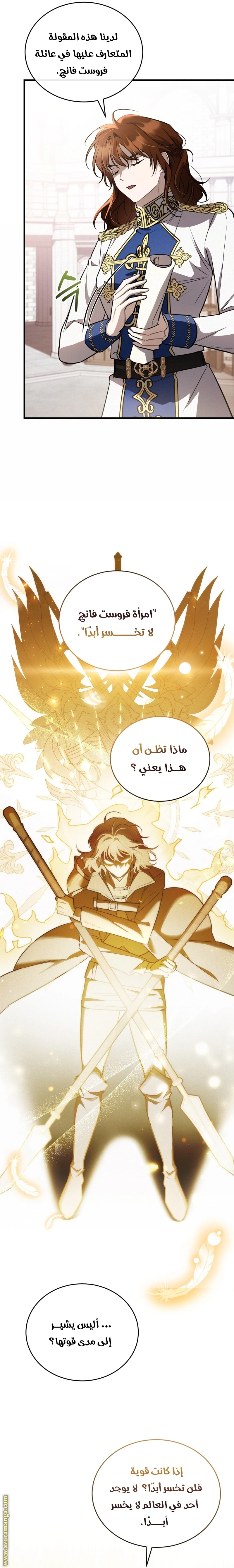 Read The Night Without Shadows AR Manga Online