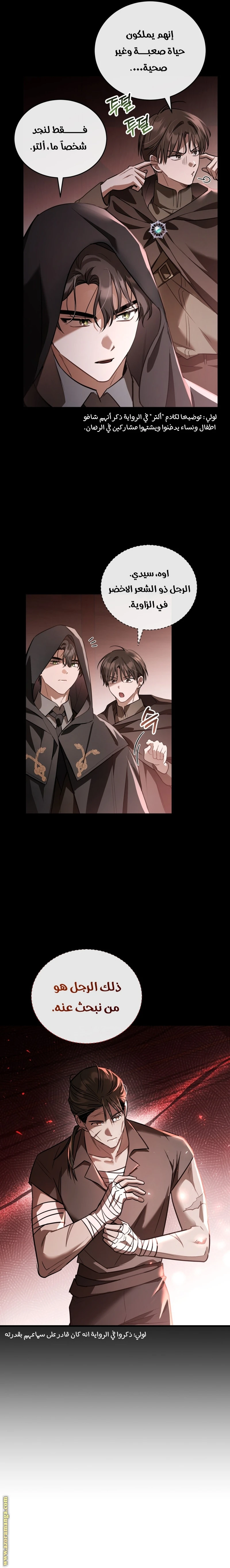 Read The Night Without Shadows AR Manga Online