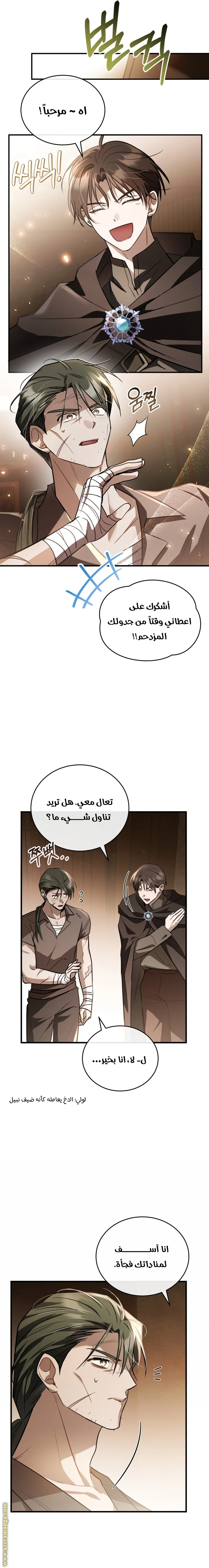 Read The Night Without Shadows AR Manga Online