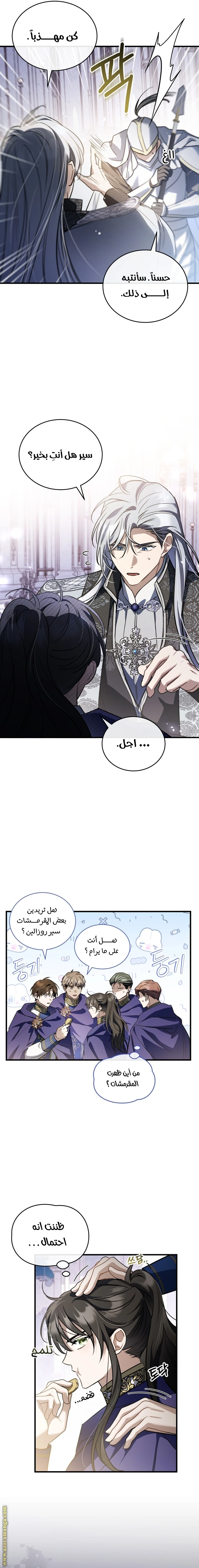 Read The Night Without Shadows AR Manga Online