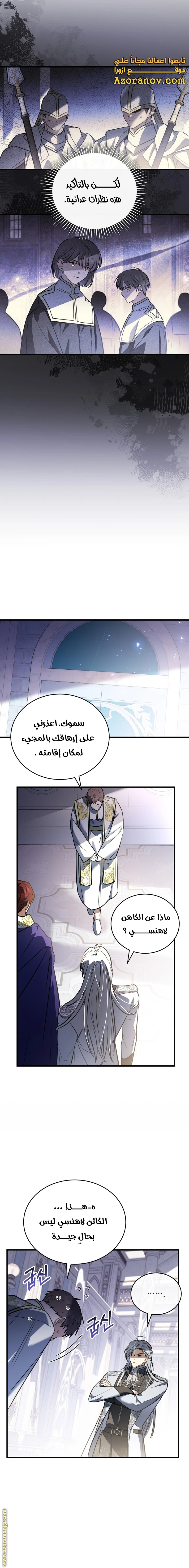 Read The Night Without Shadows AR Manga Online