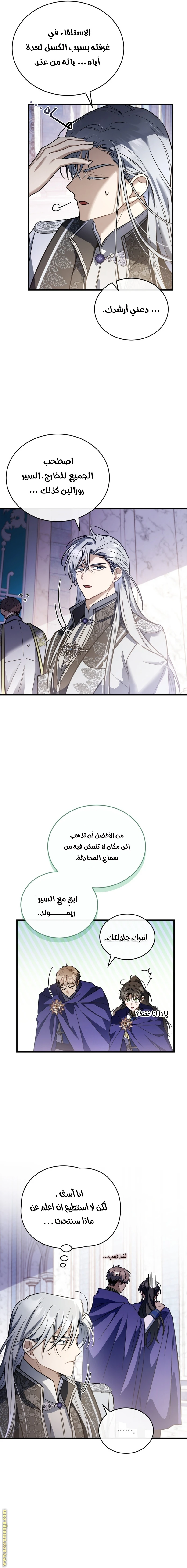 Read The Night Without Shadows AR Manga Online