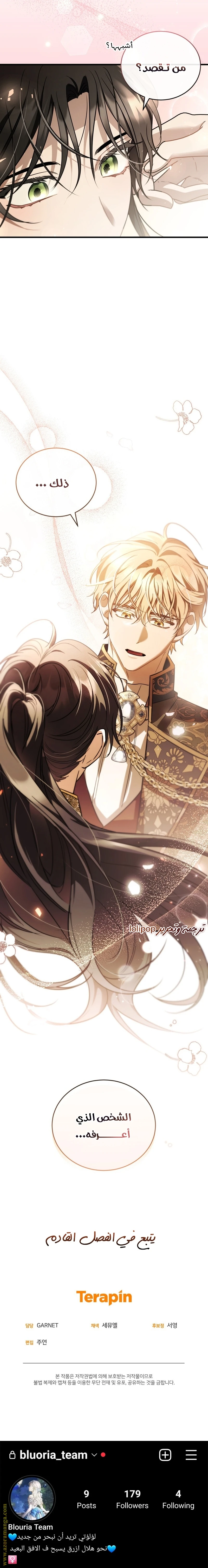 Read The Night Without Shadows AR Manga Online