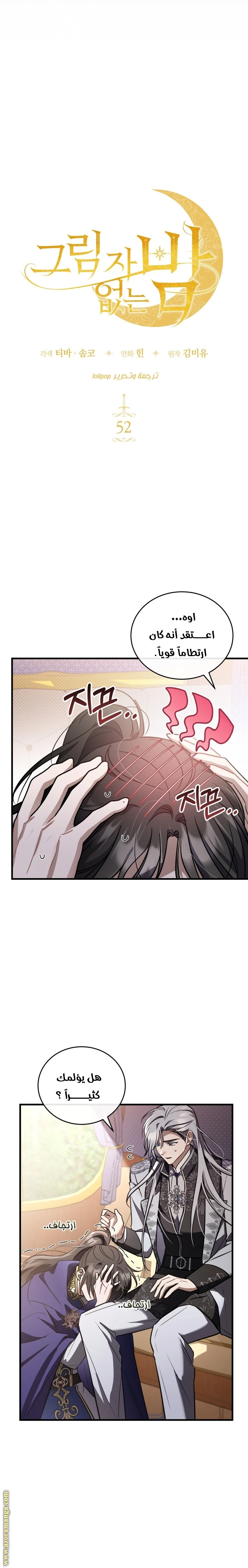 Read The Night Without Shadows AR Manga Online