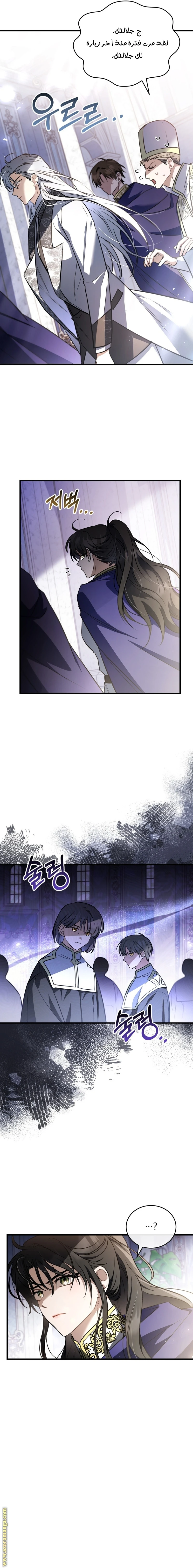 Read The Night Without Shadows AR Manga Online