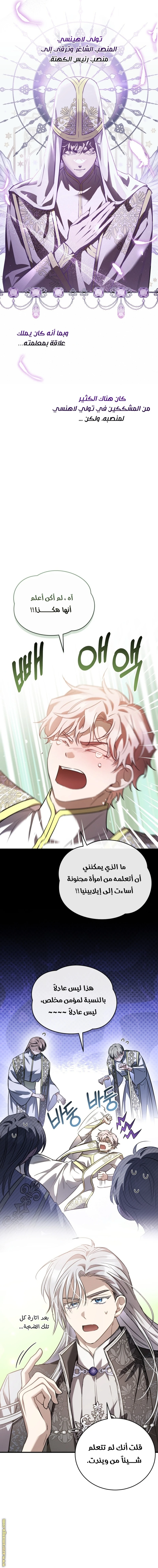 Read The Night Without Shadows AR Manga Online