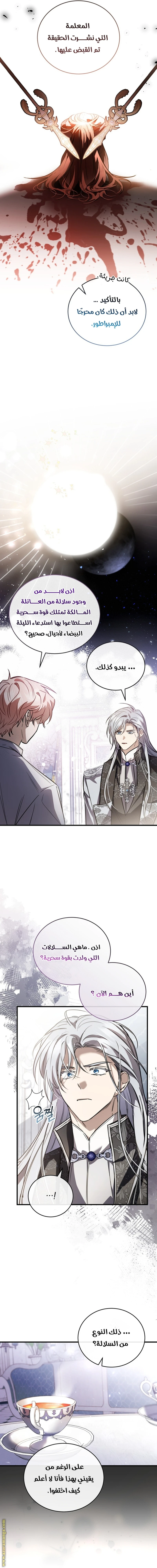 Read The Night Without Shadows AR Manga Online