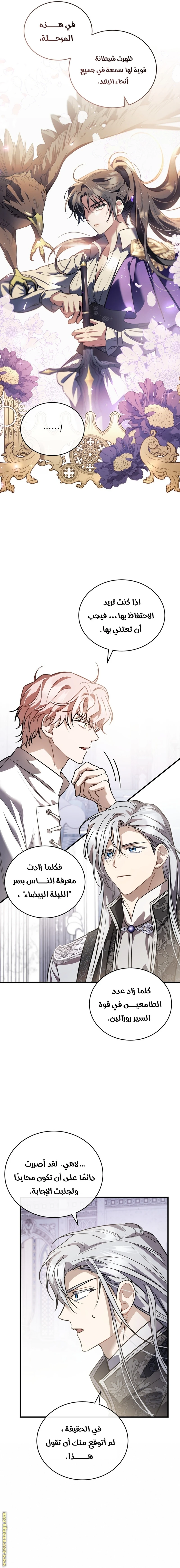Read The Night Without Shadows AR Manga Online