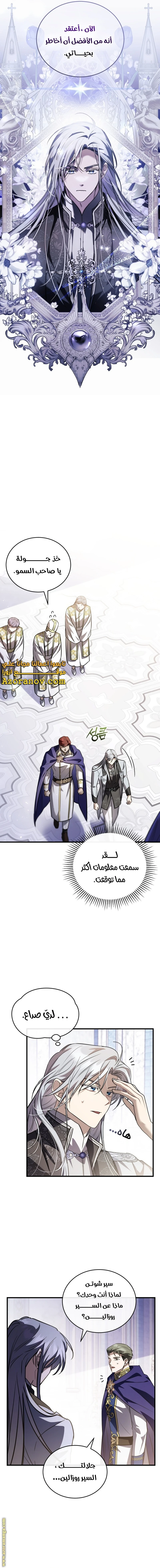 Read The Night Without Shadows AR Manga Online