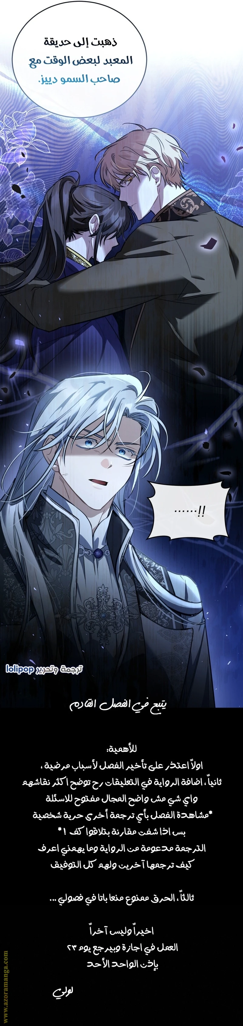 Read The Night Without Shadows AR Manga Online