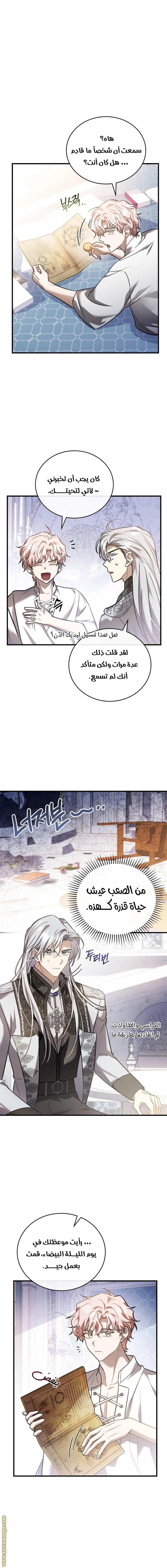 Read The Night Without Shadows AR Manga Online