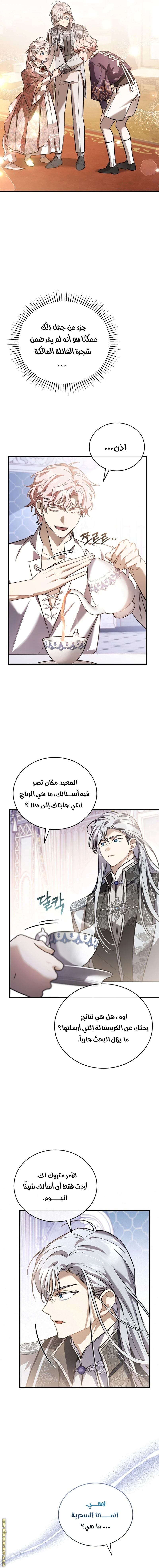 Read The Night Without Shadows AR Manga Online