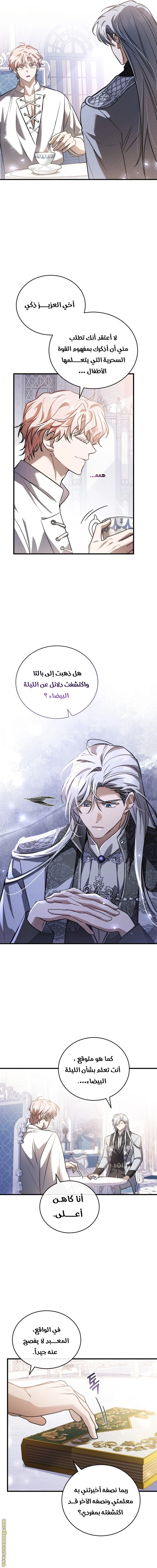 Read The Night Without Shadows AR Manga Online
