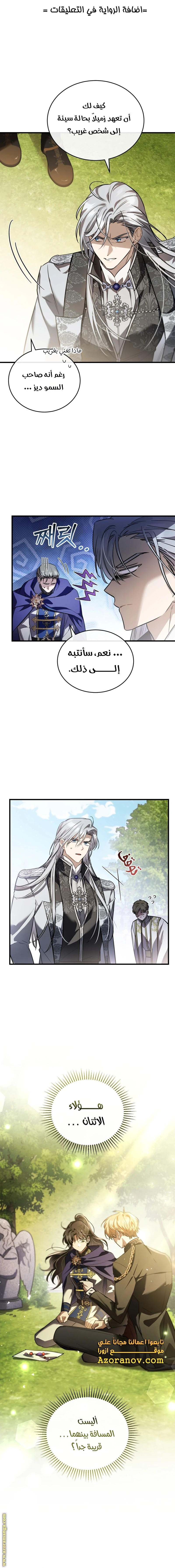 Read The Night Without Shadows AR Manga Online