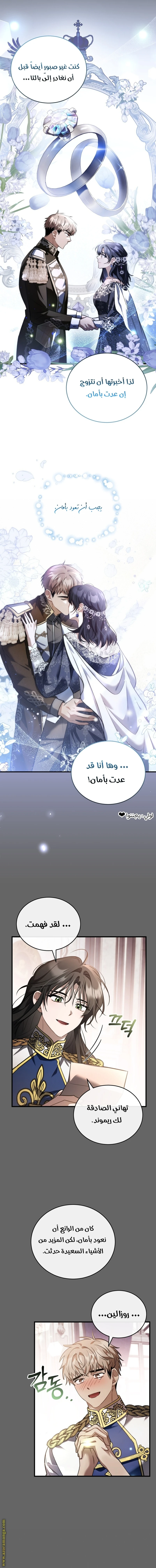 Read The Night Without Shadows AR Manga Online