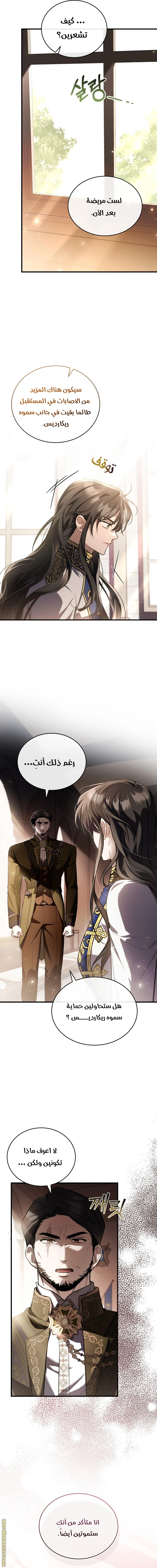 Read The Night Without Shadows AR Manga Online