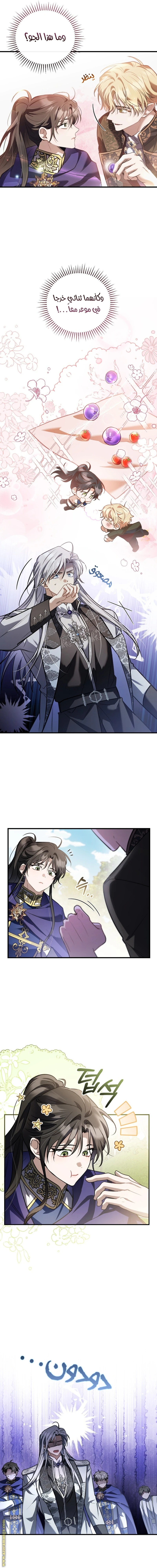 Read The Night Without Shadows AR Manga Online