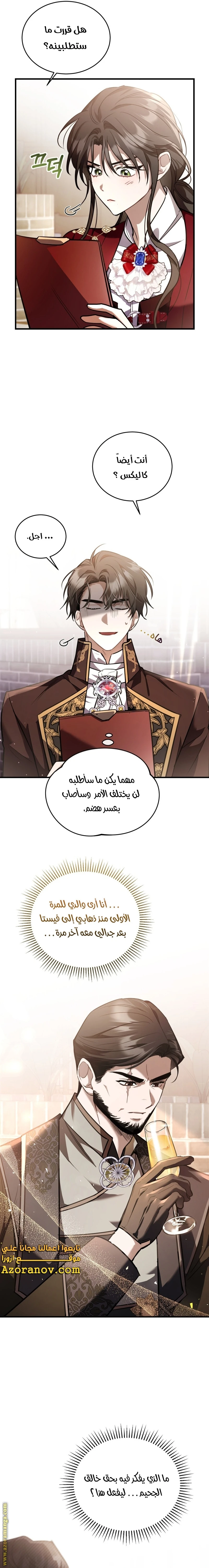 Read The Night Without Shadows AR Manga Online