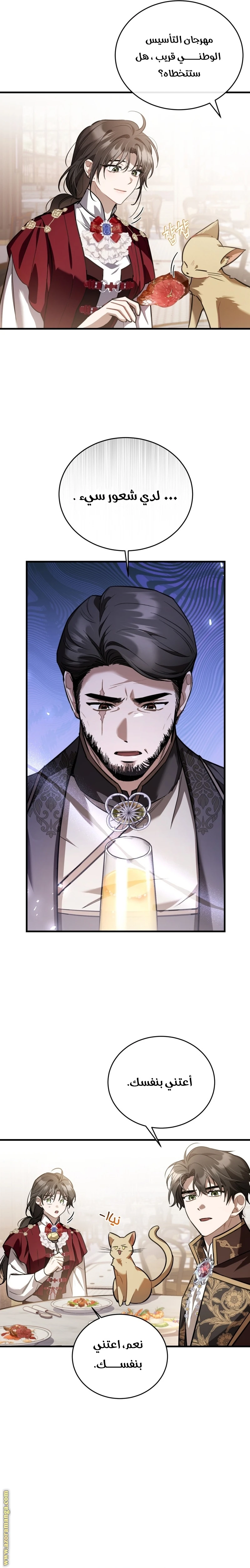 Read The Night Without Shadows AR Manga Online