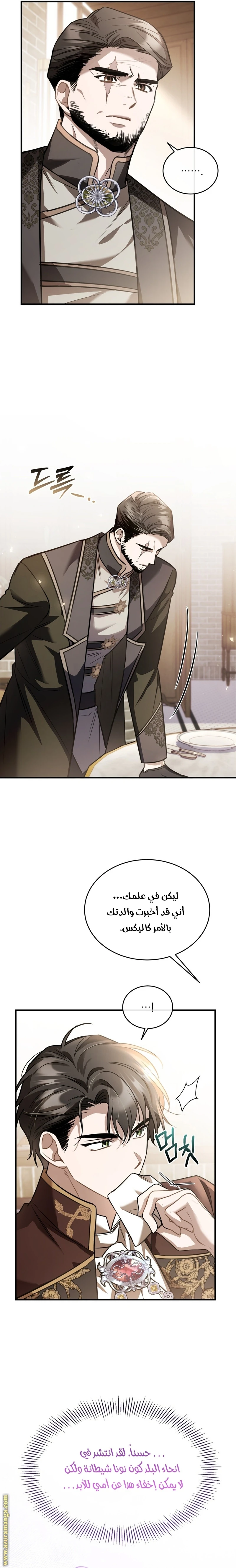 Read The Night Without Shadows AR Manga Online