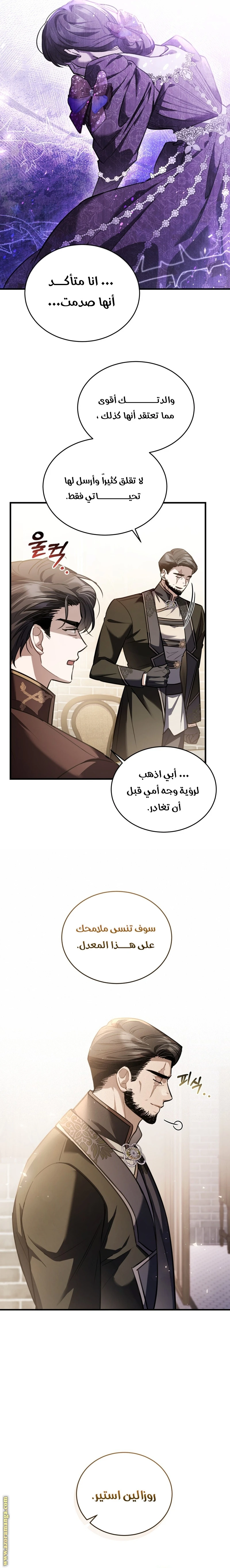 Read The Night Without Shadows AR Manga Online