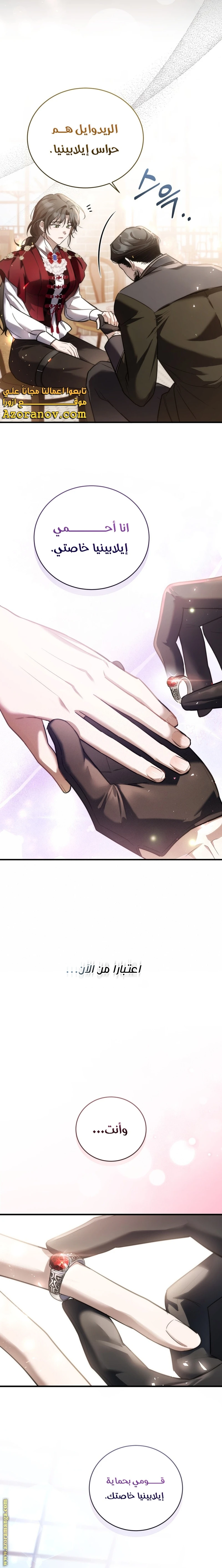 Read The Night Without Shadows AR Manga Online
