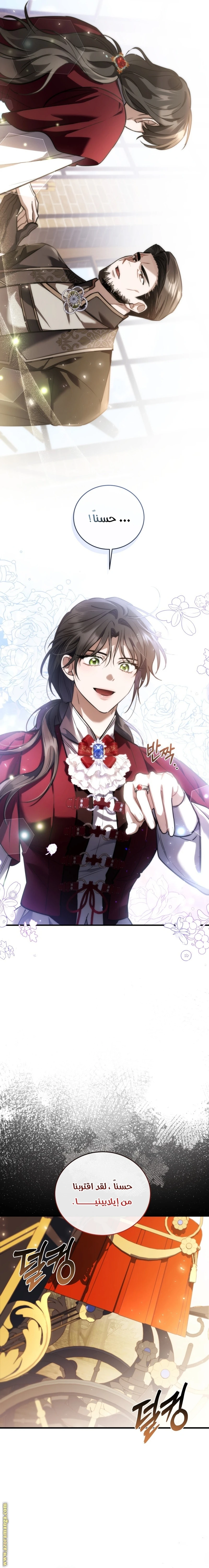 Read The Night Without Shadows AR Manga Online