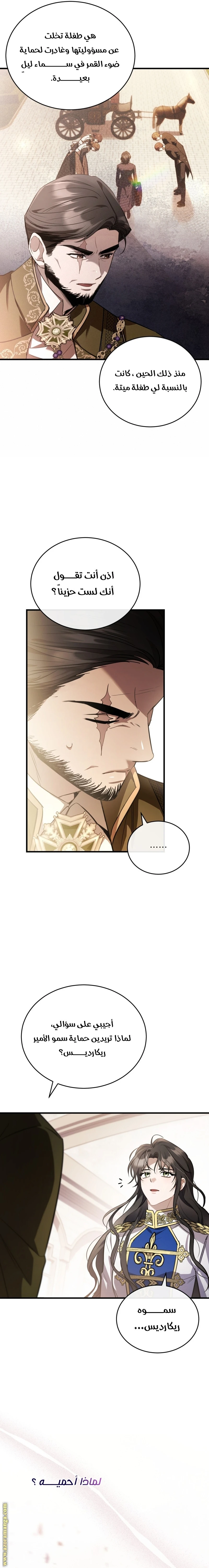 Read The Night Without Shadows AR Manga Online