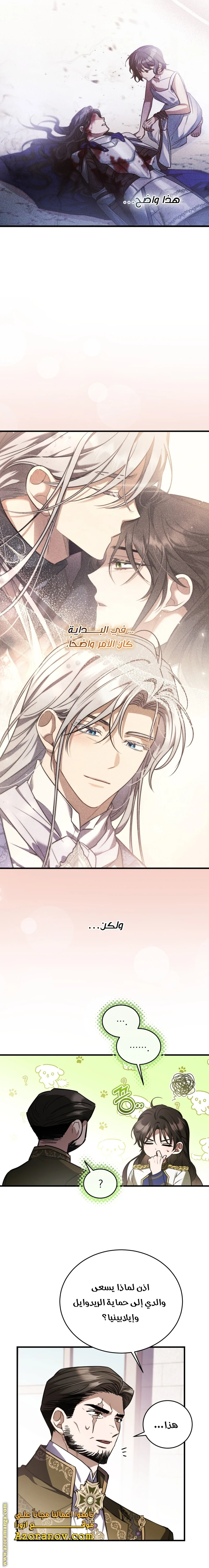 Read The Night Without Shadows AR Manga Online
