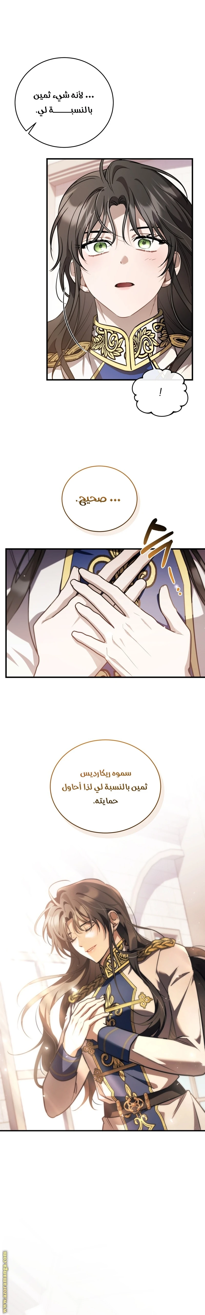 Read The Night Without Shadows AR Manga Online