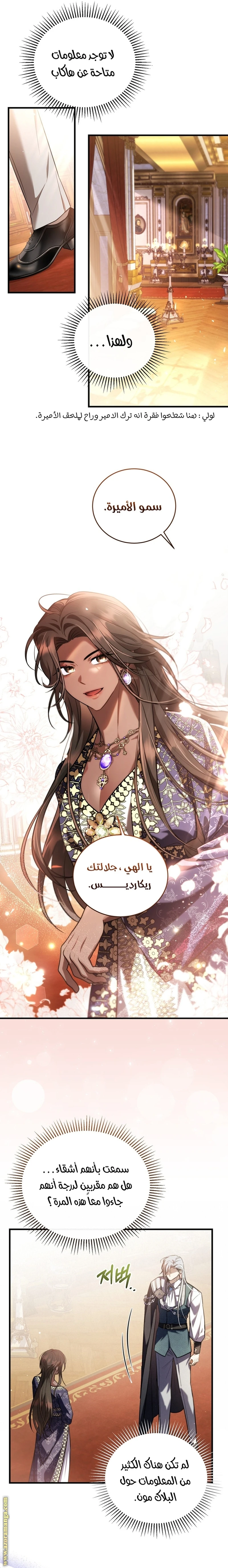 Read The Night Without Shadows AR Manga Online