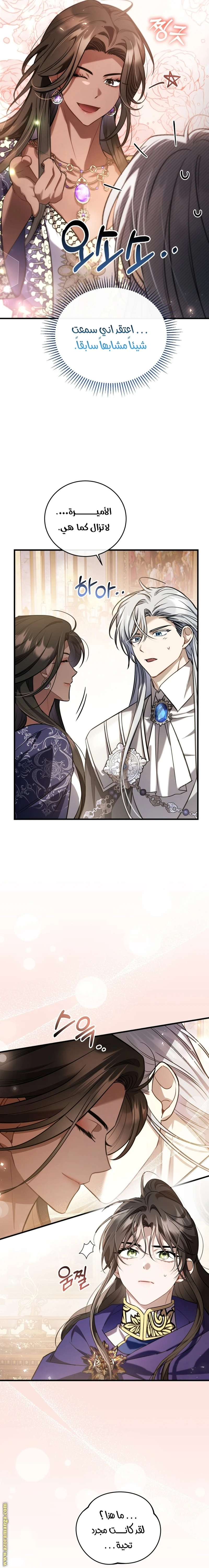 Read The Night Without Shadows AR Manga Online