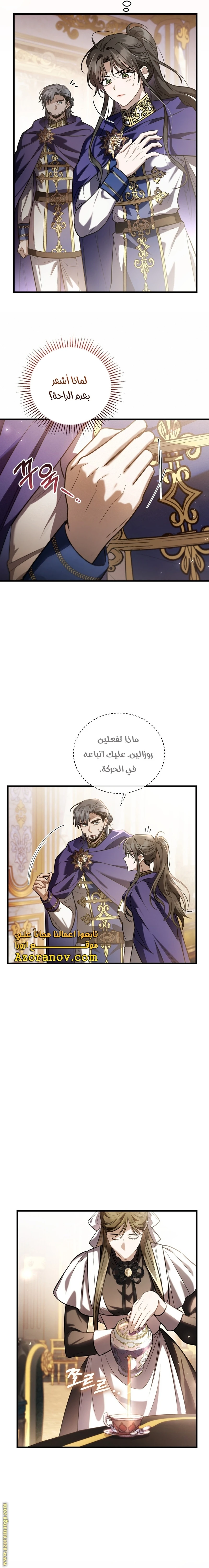 Read The Night Without Shadows AR Manga Online