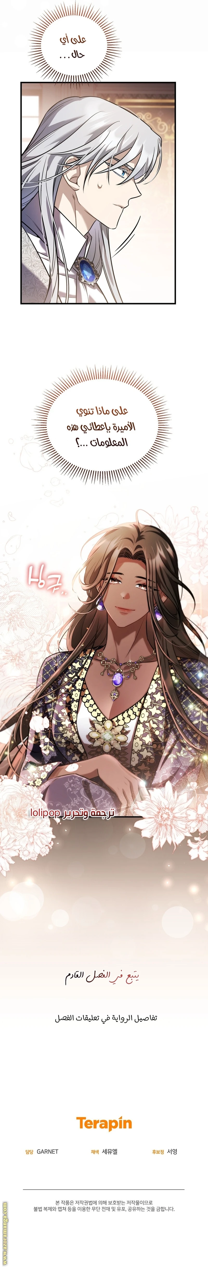 Read The Night Without Shadows AR Manga Online