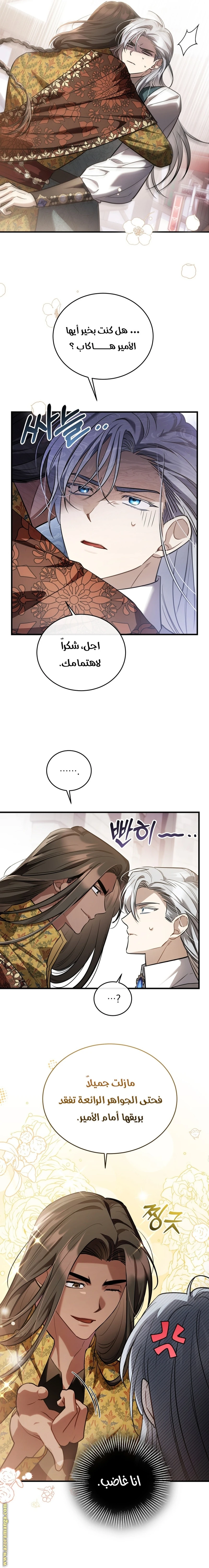 Read The Night Without Shadows AR Manga Online