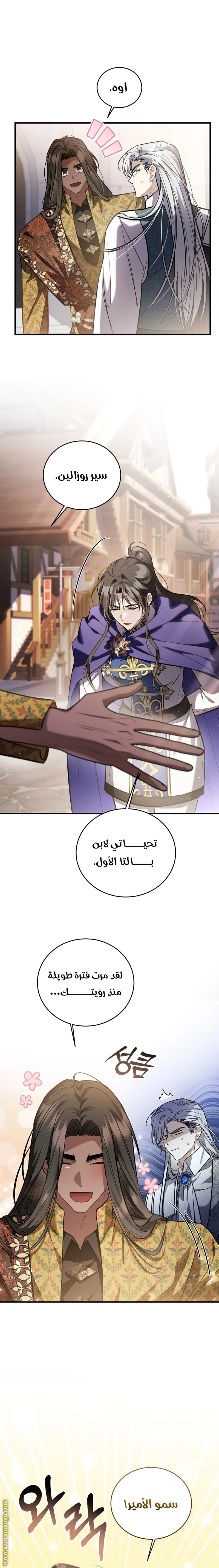 Read The Night Without Shadows AR Manga Online