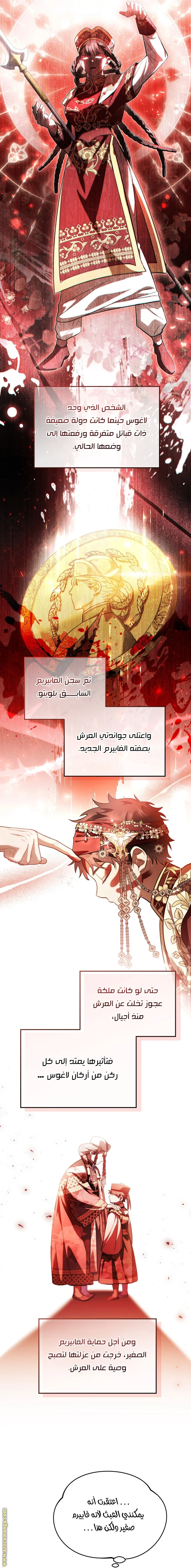 Read The Night Without Shadows AR Manga Online
