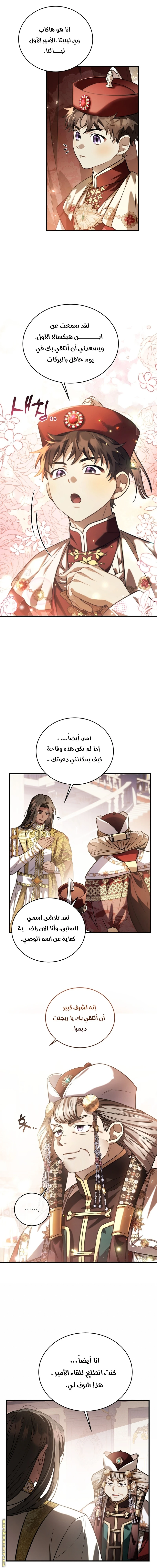 Read The Night Without Shadows AR Manga Online