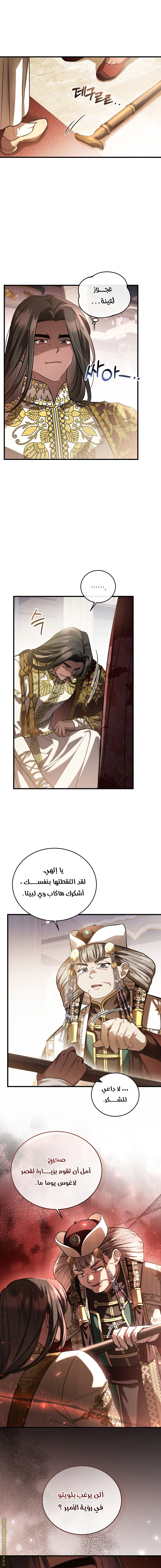 Read The Night Without Shadows AR Manga Online